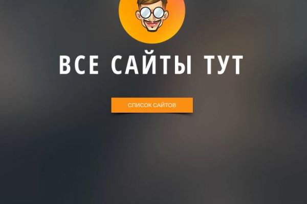 Кракен сайт kr2web in официальный ссылка