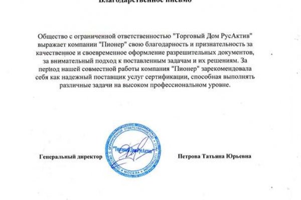 Кракен нрк