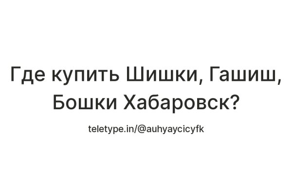 Как сделать заказ на кракен