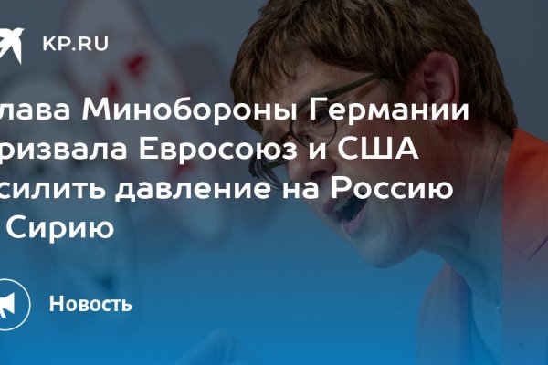 Кракен заблокировали
