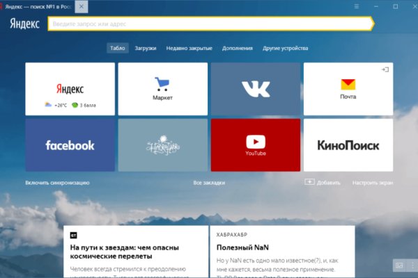 Что такое кракен плейс